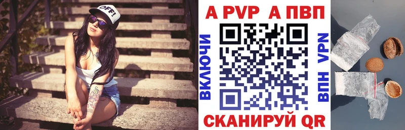 A-PVP Crystall  Клин 