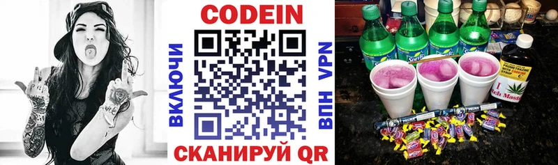 omg зеркало  Клин  Codein Purple Drank  купить наркотик 