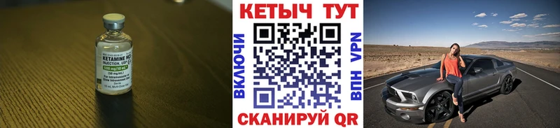 КЕТАМИН VHQ  Клин 